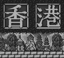 Image n° 1 - screenshots  : Hong Kong